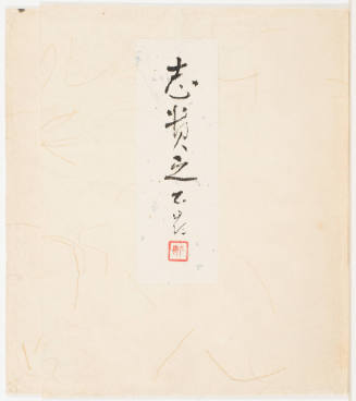 Twenty-Four Paragons of Filial Piety of Our Country