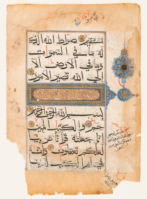 Folio from the Qur’an Describing Guidance and the Clarity of The Book