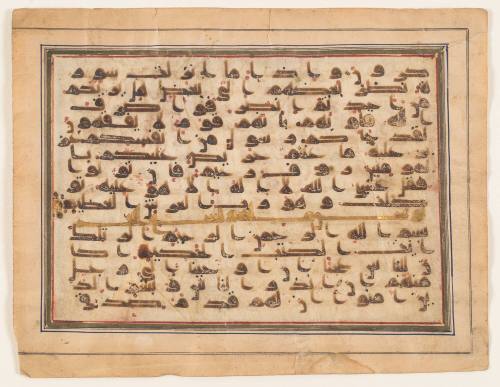 Folio from the Qur’an Describing Repentance Sūrat at-Tawbah (Chapter: The Repentance) 9: verses 126–9; Sūrat Yūnus (Chapter: Jonah) 10: verses 1–5