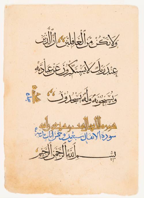 Folio from the Qur’an Discussing the Belief in God and the Prophet Sūrat al-A’rāf (Chapter: The Wall between Heaven and Hell) 7: verses 205–6; Sūrat al-Anfāl (Chapter: The Spoils of War) 8: verses 1–2