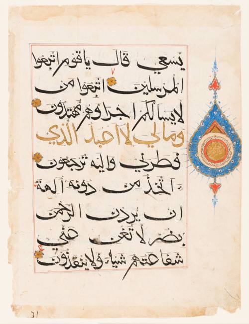 Folio from the Qur’an Discussing the Worship of the Creator and False Deities Sūrat Yā Sīn (Chapter: Yā Sīn) 36: verses 16–23