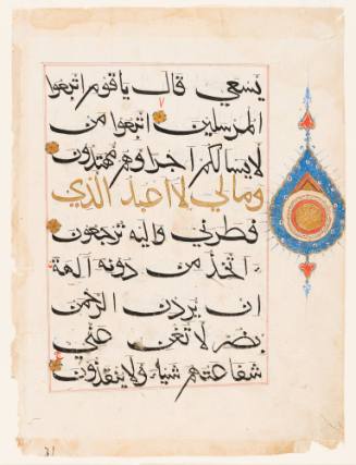 Folio from the Qur’an Discussing the Worship of the Creator and False Deities Sūrat Yā Sīn (Chapter: Yā Sīn) 36: verses 16–23