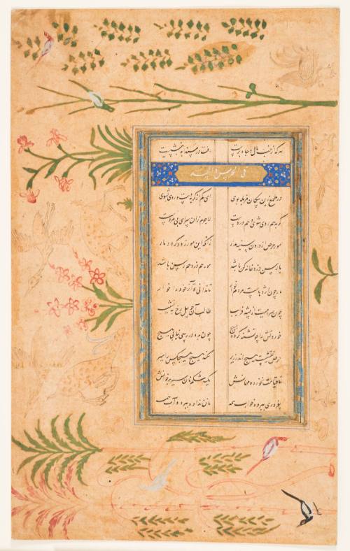 Folio Describing the Miracle and Mystery of the Qur'an 