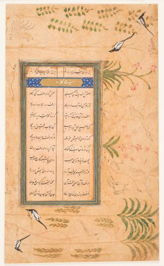 Folio Describing the Miracle and Mystery of the Qur'an 