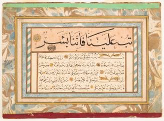 Calligraphic Composition of The Prophet Muhammad’s Words and Deeds (hadith)