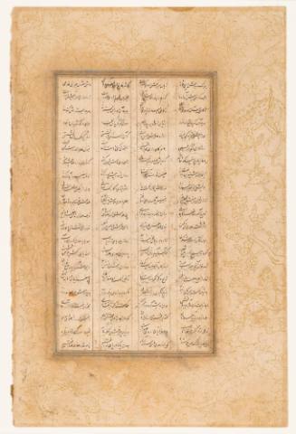 A Folio from Jami's Haft Awrang