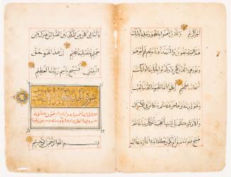 Qur'an Folio