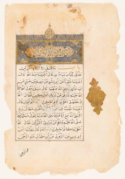 An Opening Folio from a Prose Manuscript