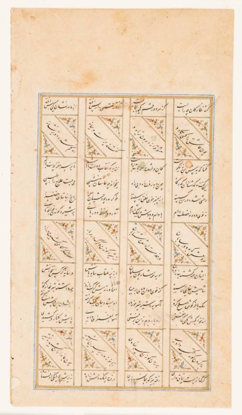 Folio with Chapter Heading from an Anthology of Kasides (poetic odes) 