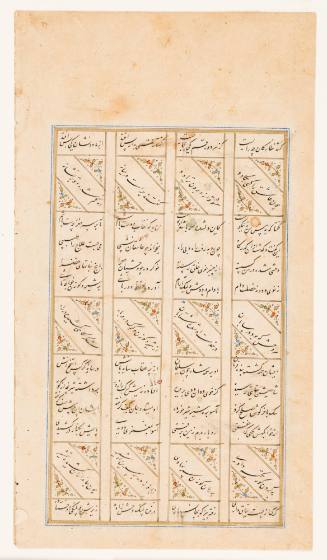 Folio with Chapter Heading from an Anthology of Kasides (poetic odes) 