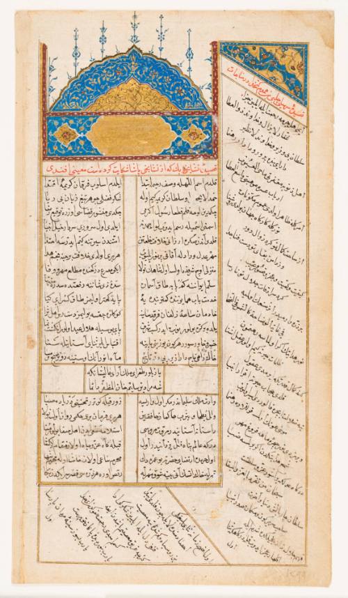Folio with Chapter Heading from an Anthology of Kasides (poetic odes)