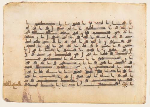 Folio from the Qur’an Describing Forgiveness Sūrat an-Nisā (Chapter: The Women) 4: verses 59–66