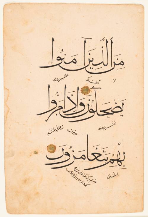 Folio from the Qur’an Describing Mockery of Believers 