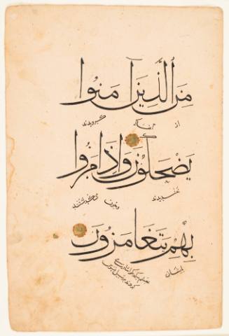 Folio from the Qur’an Describing Mockery of Believers 