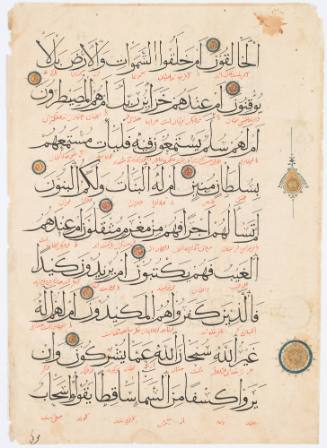 Folio from the Qur’an Questioning Belief 