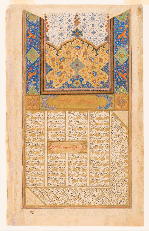Folio with Introductory sarloh (chapter heading) 