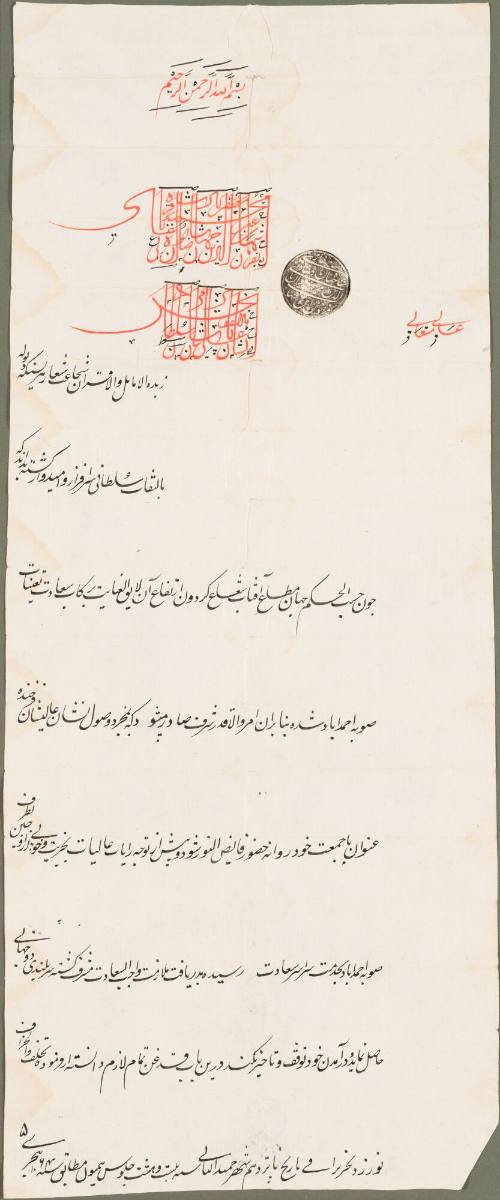 A Firman (Royal Epistle) of Prince Murad Bakhsh