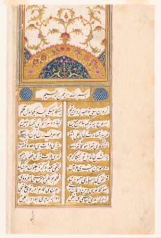 Folio Describing the Prophet Muhammad’s Epithets 