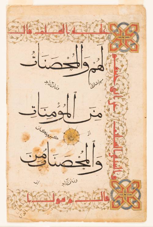 Folio from the Qur’an Discussing Lawful Food