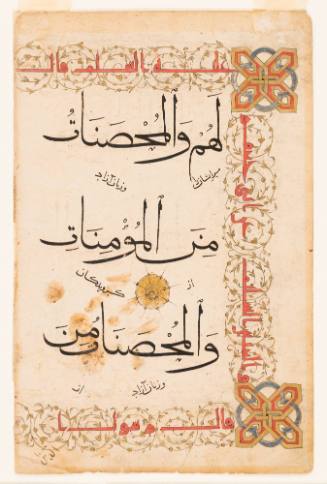Folio from the Qur’an Discussing Lawful Food