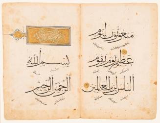 Two Pages from the Qur’an Discussing Those Who Deal in Fraud on the Day of Resurrection 