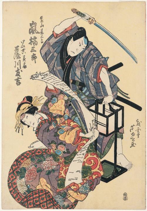 Gigadō Ashiyuki