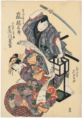 Arashi Kitsusaburō II as Tōyoma Jinsaburō and Fujikawa Tomokichi II as the Courtesan Kasen from the play Keisei ireki sakura
