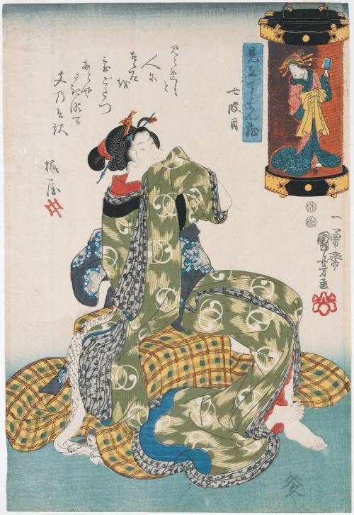 Act Seven (Schichidamme) from  Humorous Reworking, The Treasury of Loyal Lanterns [Mitate chōchingura]