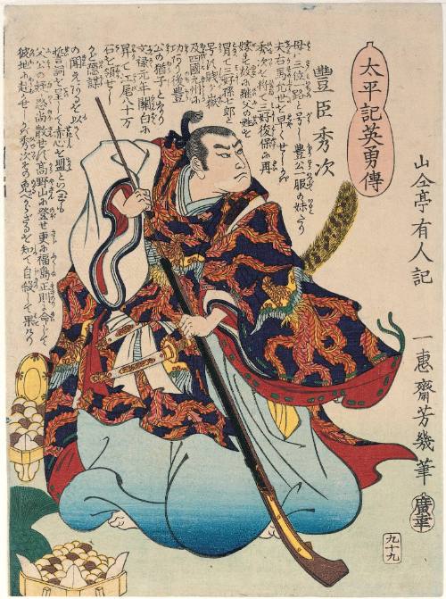 No. 99,Toyotomi Hidetsugu from Biographies of the Heros of Taikeiki (Taikeiki eiyūden)