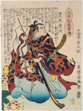 No. 99,Toyotomi Hidetsugu from Biographies of the Heros of Taikeiki (Taikeiki eiyūden)