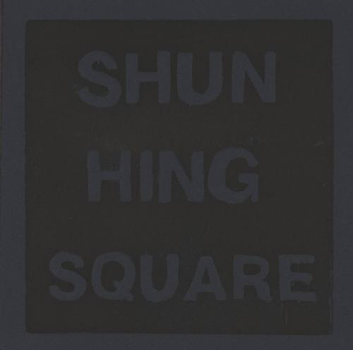 Shun Hing Square from the portfolio Seven Wonders