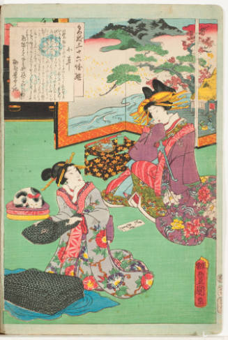 No. 5, Koguruma