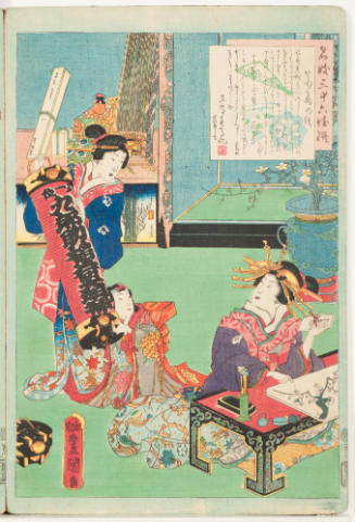 No. 7, Hanaōgi
