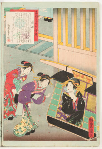 No. 11, Katsuyama