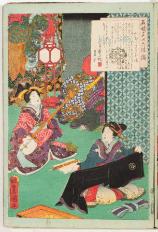 No. 12, Komurasaki