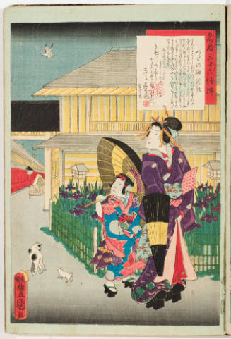 No. 16, Tsutanosuke