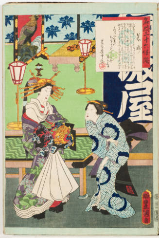 No. 21, Jakumyō