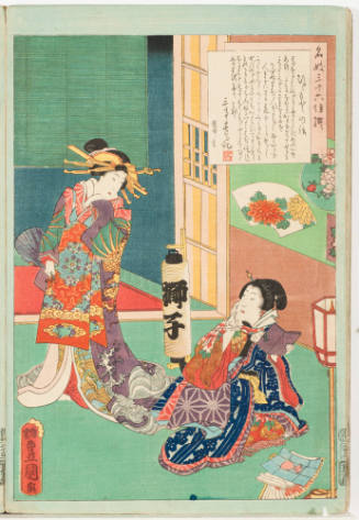 No. 23, Hitomoto