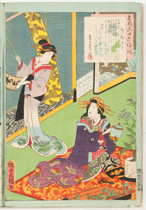 No. 25, Imamurasaki
