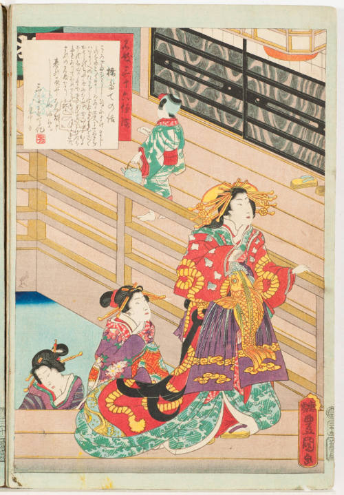 No. 29, Hashidate