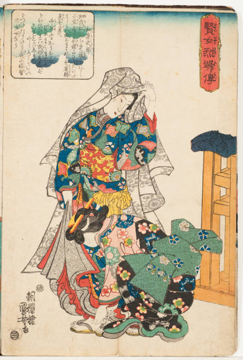 Izumi Shikibu on a visit to the Kamo shrine