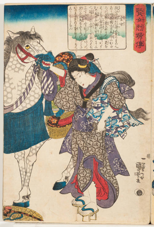Kane-jo, the strong woman, holding a horse