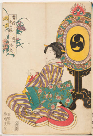 The Maidservant Ryōsen