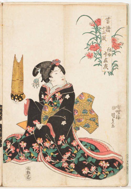 The Maidservant Jūgoyū