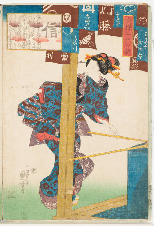 Faith (Shin)